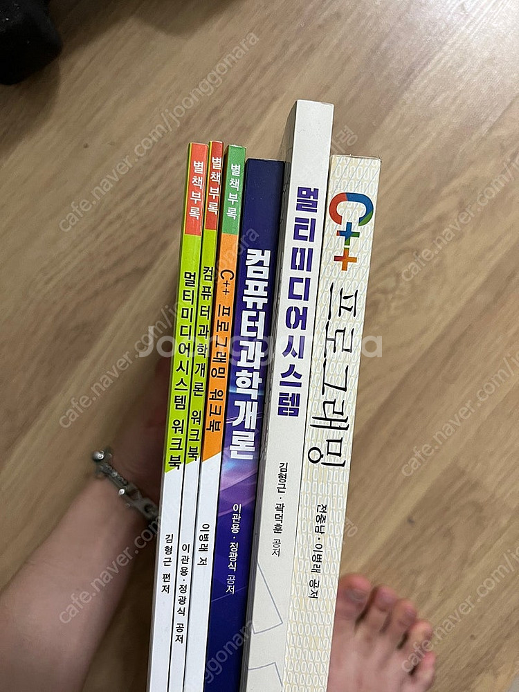 방통대 방송통신대학교 컴퓨터과학과 1학년 교재 멀티미디...--0