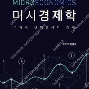 경제학 전공 교재 판매합니다.