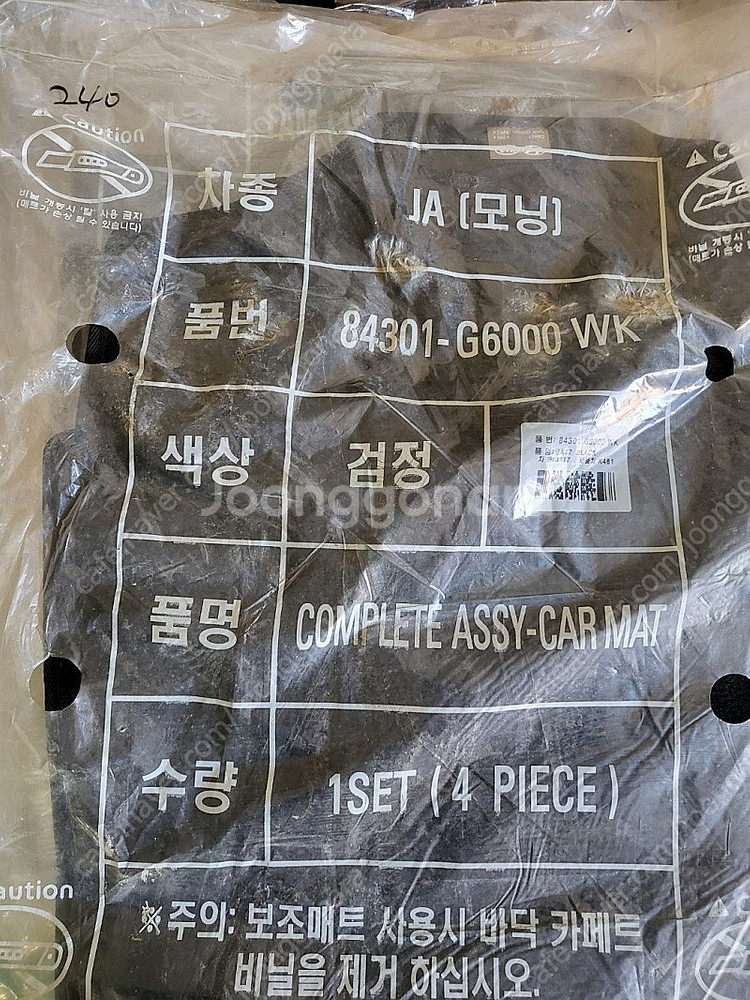 기아 올 뉴 모닝 어반 ja 3세대 순정 정품 매트 메...--1