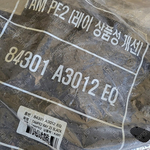 기아 레이, 더 뉴 기아 레이 순정 정품 매트 메트 TAM PE2 발매트 카매트 바닥매트 발판 코일매트 벌집매트 84301 a3012 EQ 11년 11월~