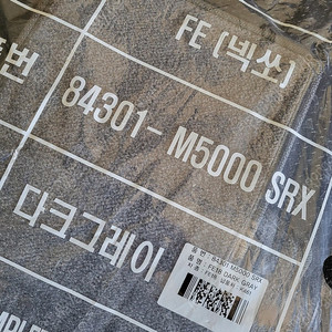 현대 넥쏘 FE fcev 순정 정품 매트 메트 다크그레이 발매트 출고매트 카매트 발판 코일매트 벌집매트 84301-M5000 SRX