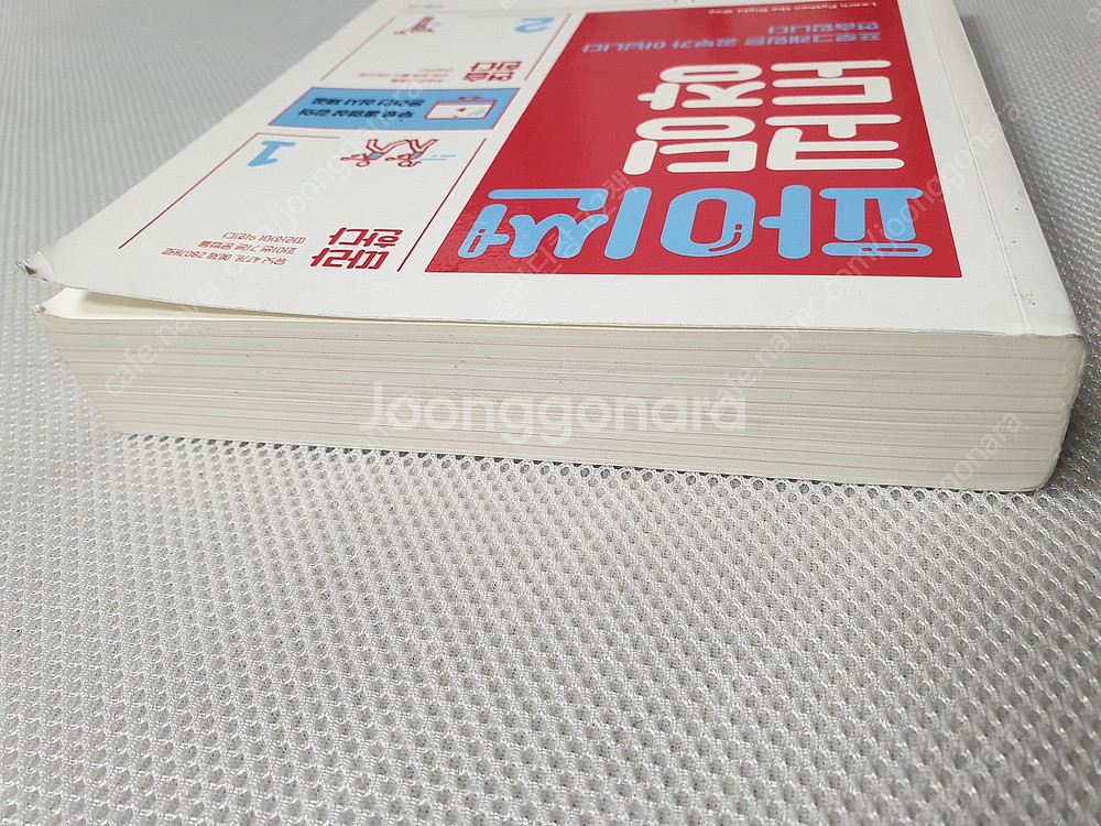 [IT 개발] 파이썬 코딩도장/ Beginning An...--2