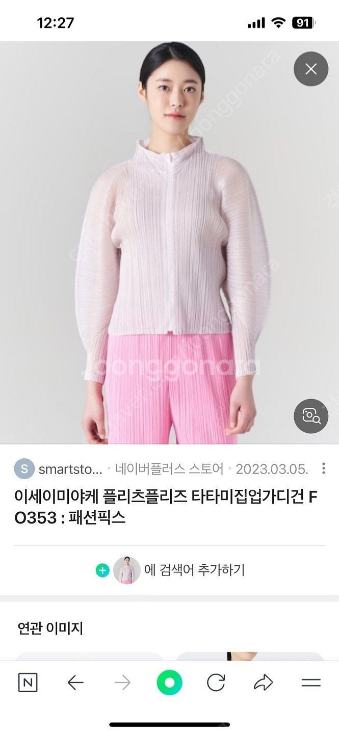 플리츠플리즈 가디건--2