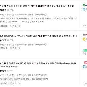 자브라 블루패럿 C400-XT 업무용 통화용 블루투스 헤드셋 마이크