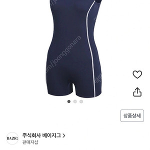 여성 나이키 수영복 3부 새상품 (사이즈30)