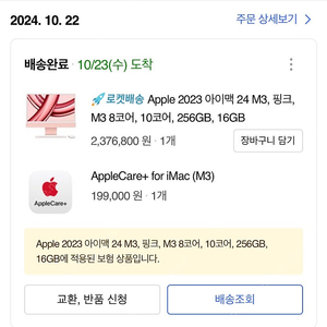 아이맥 m3