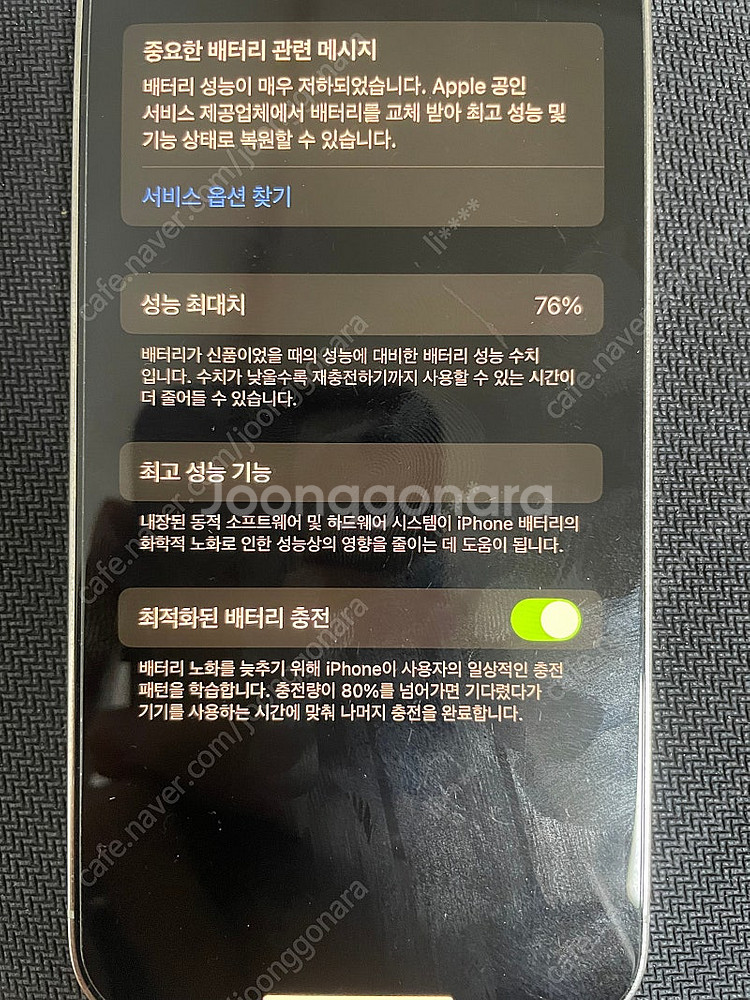 아이폰12프로 256팝니다--6
