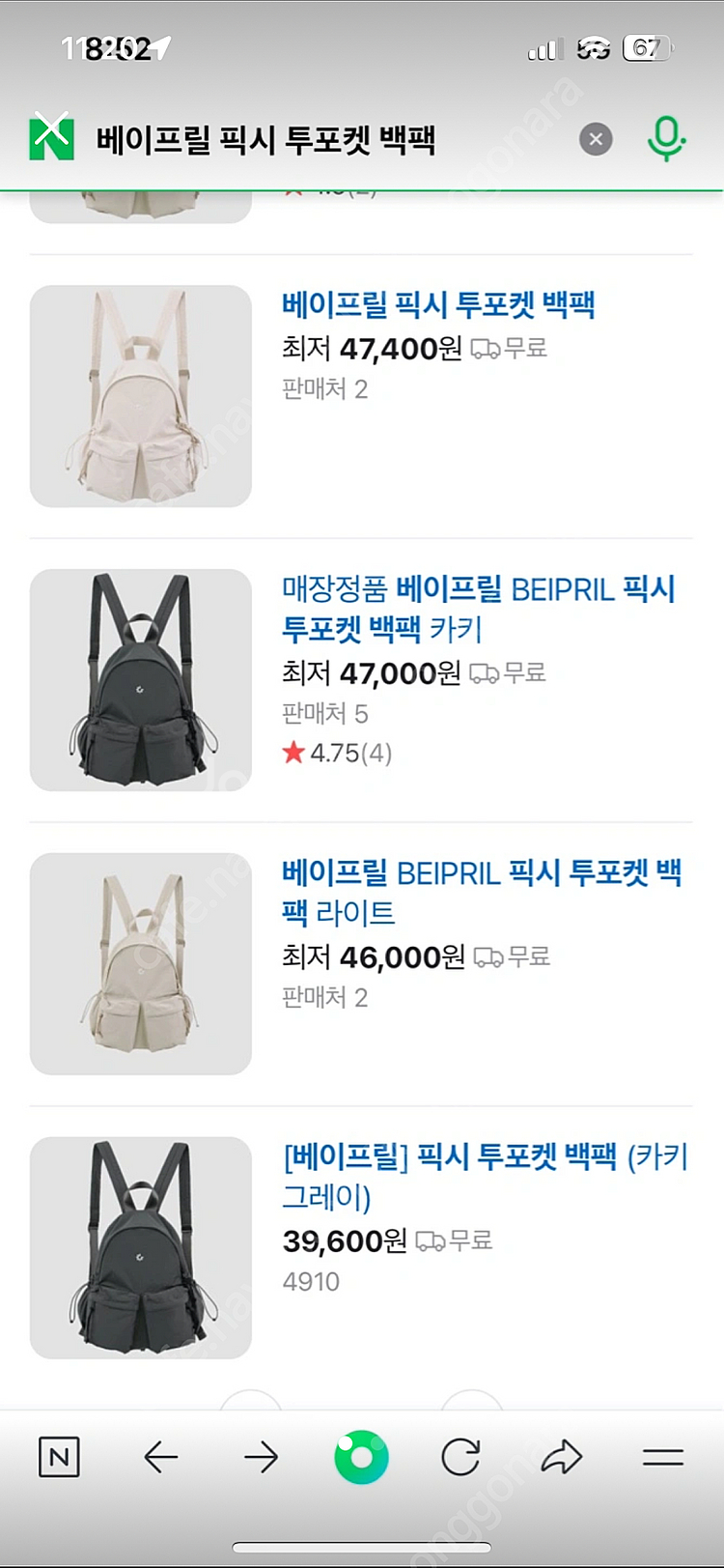 베이프릴 픽세 투포켓 백팩 라이트 (새상품)--1