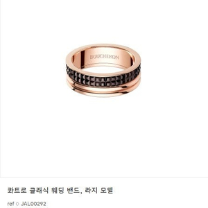 부쉐론 콰트로링 클래식 웨딩밴드 61호