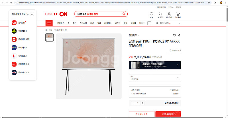 삼성전자 The serif 더 세리프 TV 55인치 팝...--2