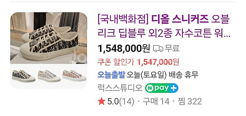 디올 오블리크 스니커즈 37사이즈 판매--0