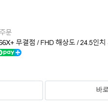 벤큐 xl2566x+ 판매합니다.