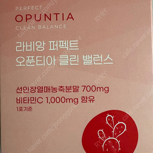 라비앙 오푼티아