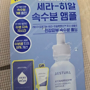 에스트라 히알수분앰플