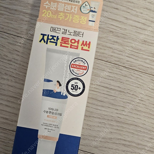 라운드랩 자작나무 수분 톤업 선크림