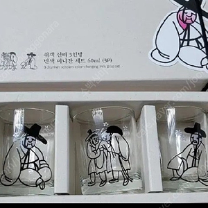 취객선비 소주잔