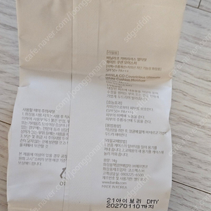 바닐라코 커버리셔스 얼티밋 화이트 쿠션 모이츠쳐 리필 21 아이보리