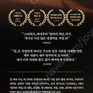 [완전새책] 듄(1~6) 전권