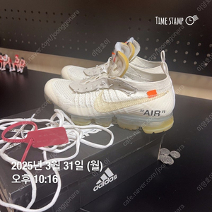 나이키 오프화이트 베이퍼맥스97 255 팔아요!