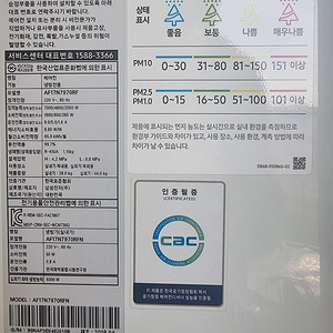 삼성에에컨 (2 in 1) 팝니다. (모델명 : AF17N7970RF, 에너지등급1등급)