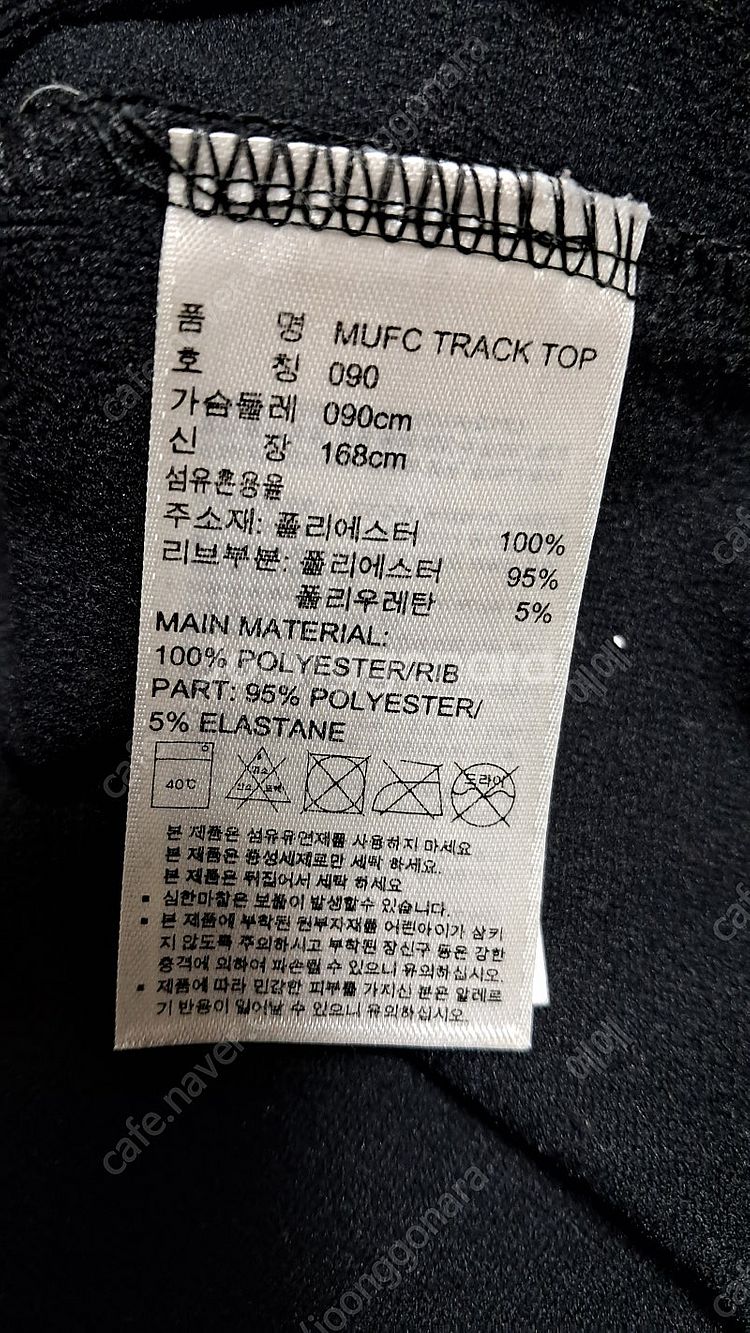 아디다스 맨유 트랙탑 90 4만원--2