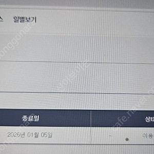 매일경제 매경e신문구독 공유 [~내년 1/5]