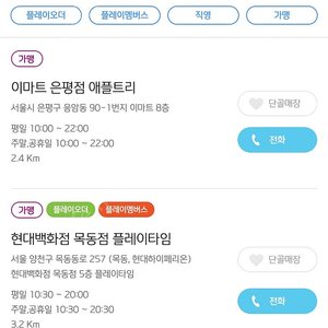 챔피언 키즈카페, 상상스케치 등등 평일35프로 할인판매.