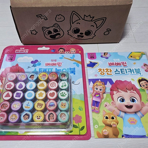 핑크퐁 베베핀 스탬프놀이북과 칭찬스티커 새상품