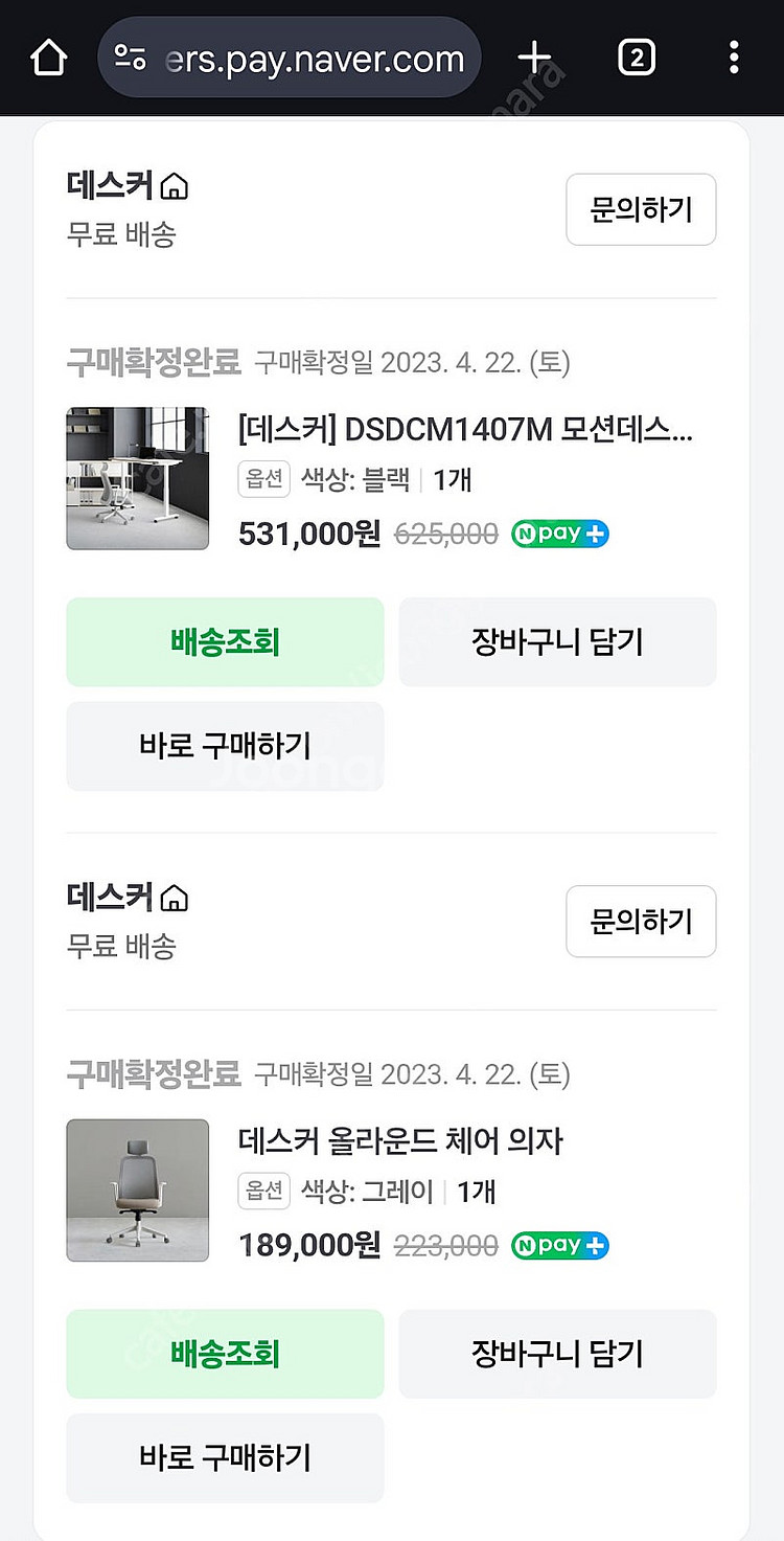 데스커 모션데스크 플러스 1400X700 DSDCM14...--0