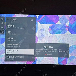 LG OLED 42C2KNA 모니터