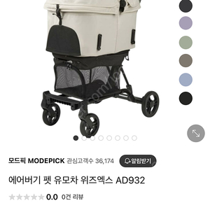 에어버기 위즈 새상품