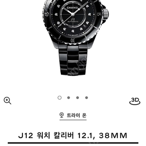 샤넬 J12 워치 칼리버 12.1 38MM 쿼츠 블랙 세라믹 스틸 다이아몬드 인디케이터 남성 시계 광주광역시