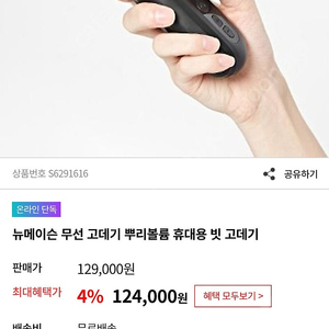 뉴메이슨 뽕고데기