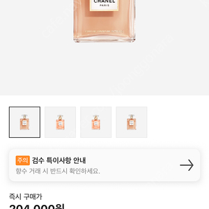 Chanel Coco Mademoiselle Eau De Parfum Intense 50ml