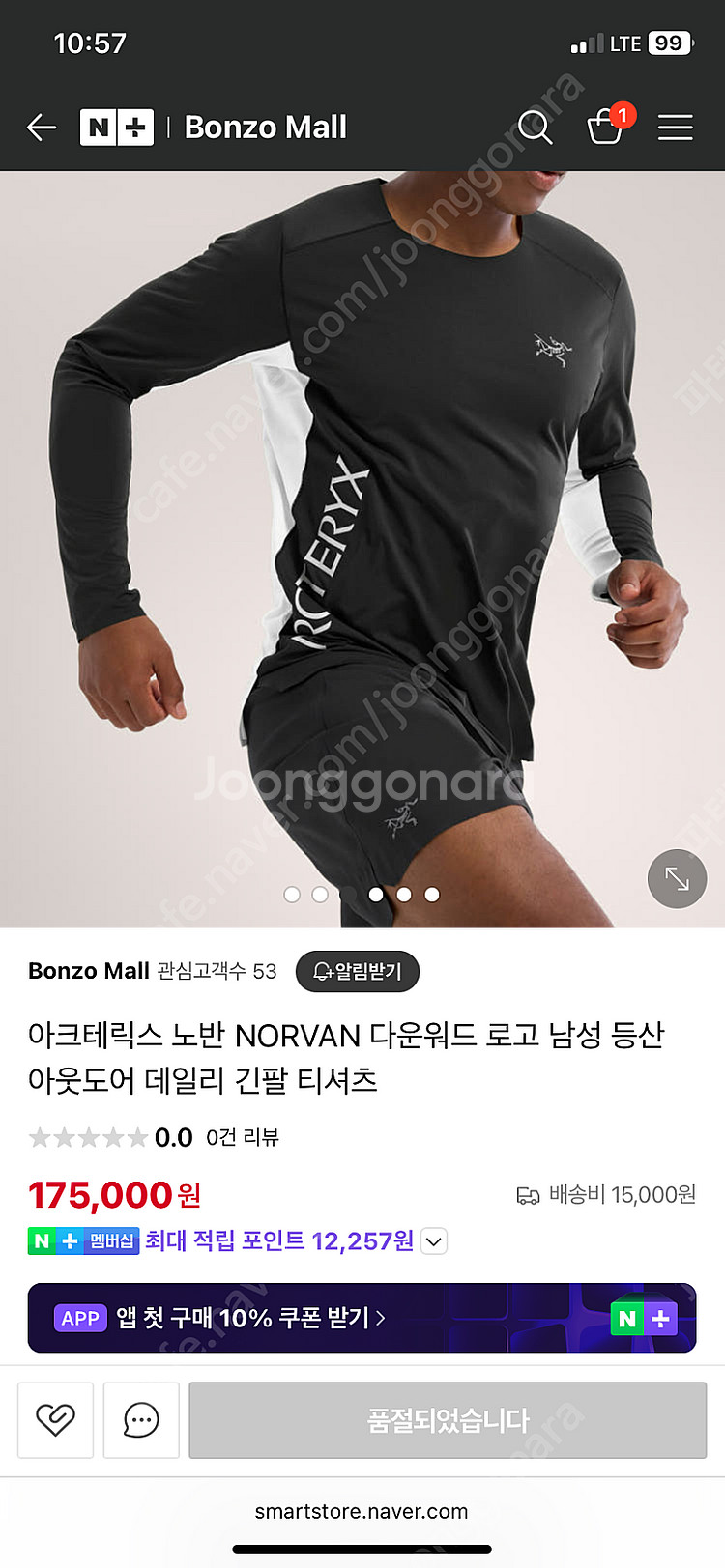 아크테릭스 노반 다운워드 셔츠 LS--2