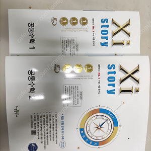 자이스토리 고1 교사용(공통수학1,2)