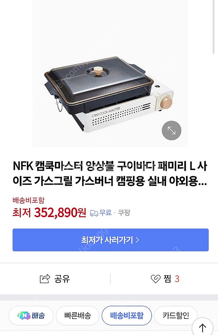 구이바다 캠쿡앙상블 마스터 패밀리사이즈 휴대용가스버너 ...--0