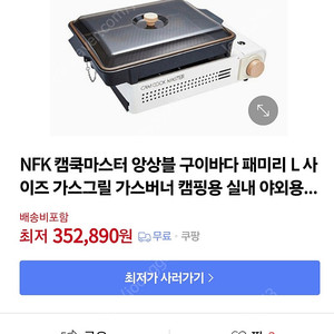 구이바다 캠쿡앙상블 마스터 패밀리사이즈 휴대용가스버너 팝니다