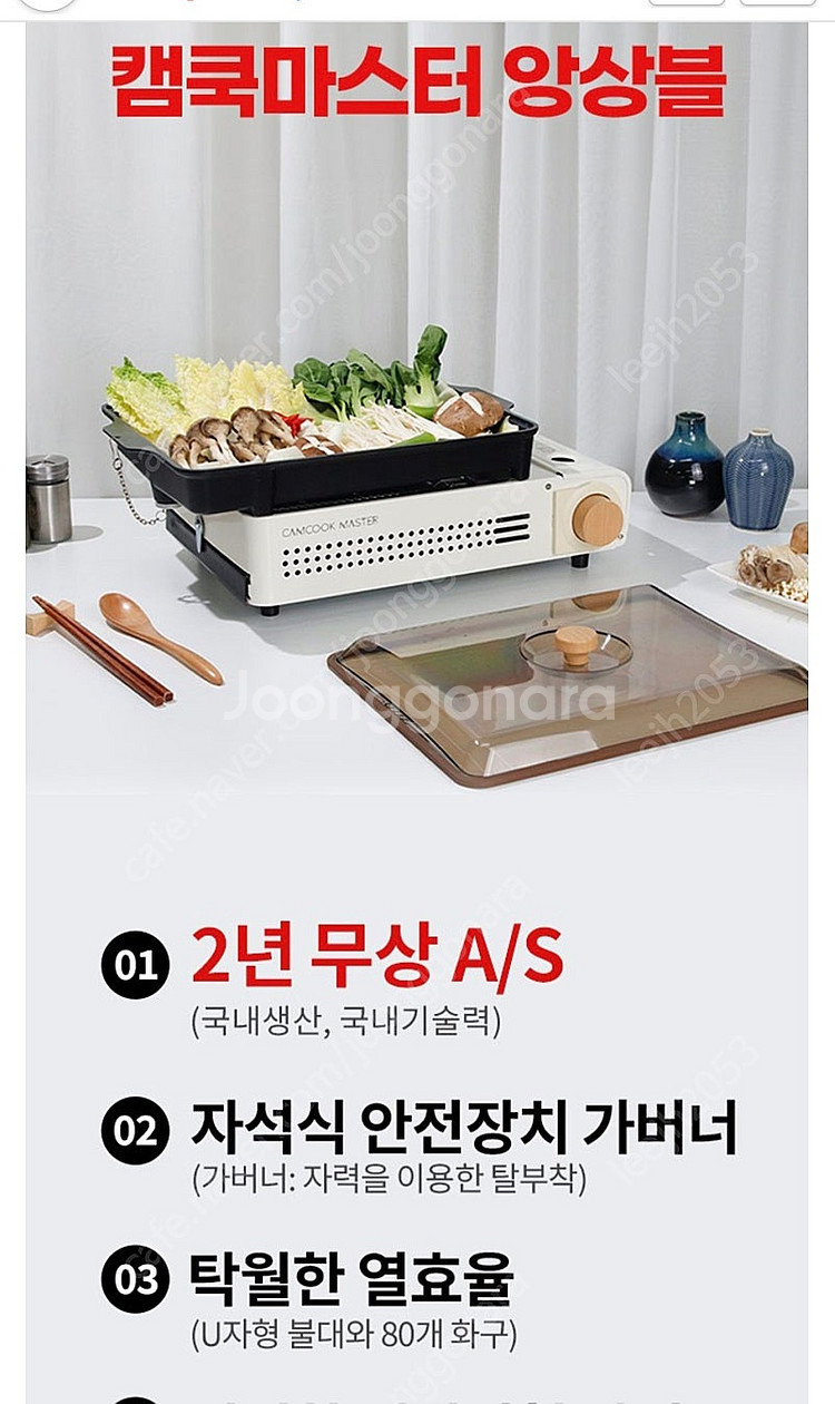 구이바다 캠쿡앙상블 마스터 패밀리사이즈 휴대용가스버너 ...--1