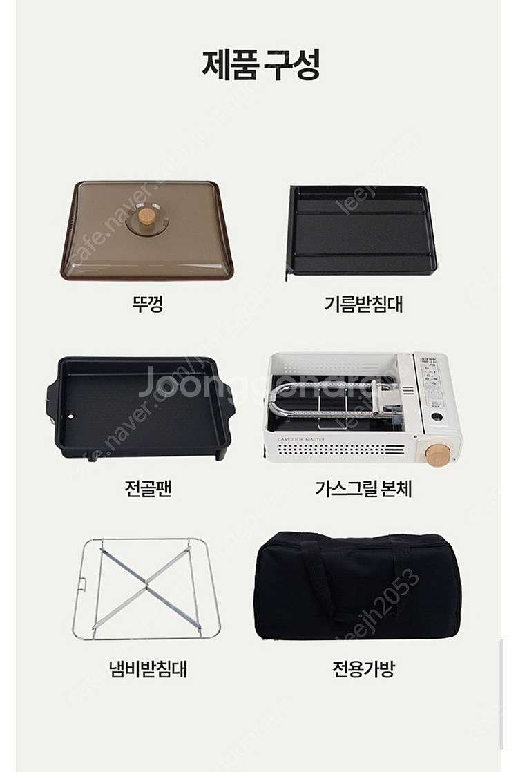 구이바다 캠쿡앙상블 마스터 패밀리사이즈 휴대용가스버너 ...--2