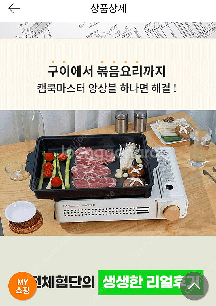 구이바다 캠쿡앙상블 마스터 패밀리사이즈 휴대용가스버너 ...--3