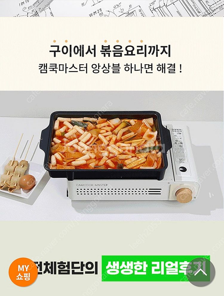 구이바다 캠쿡앙상블 마스터 패밀리사이즈 휴대용가스버너 ...--4