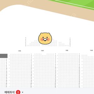 기아 kia 타이거즈 vs 롯데 자이언츠 5/15(목) 1루 서프라이즈존 2연석 (정가양도)