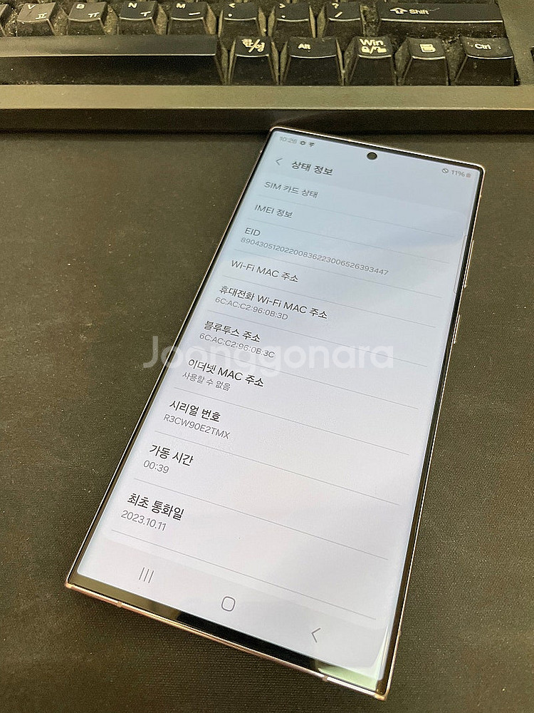 갤럭시S23울트라 라벤더 256GB 무잔상 상태좋은 중...--2