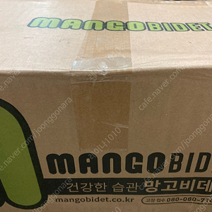 새상품) 망고 방수비데 리모컨비데 mb-8811rnf 건조 세정