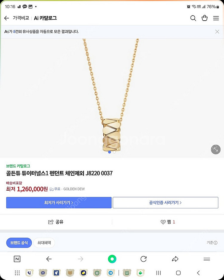 골든듀 새상품(4/13일 면세인도)--5