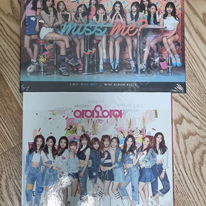 아이오아이 미개봉 cd와 개봉 cd