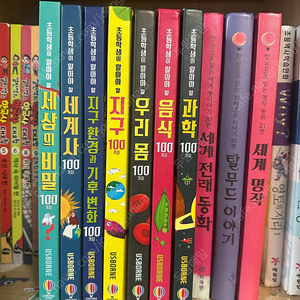 (총10권)어스본 초등학생 100가지 시리즈 7권+명작모음 3권 일반택배포함