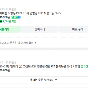 20~23년 쏘렌토 mq4 블랙유광 전면,후면 KIA 마크, 후면 SORENTO 레터링 유광블랙,메이튼 식빵등