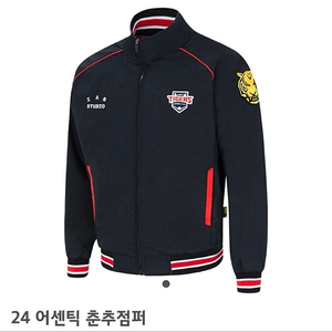 기아타이거즈 24년도 춘추점퍼 판매합니다